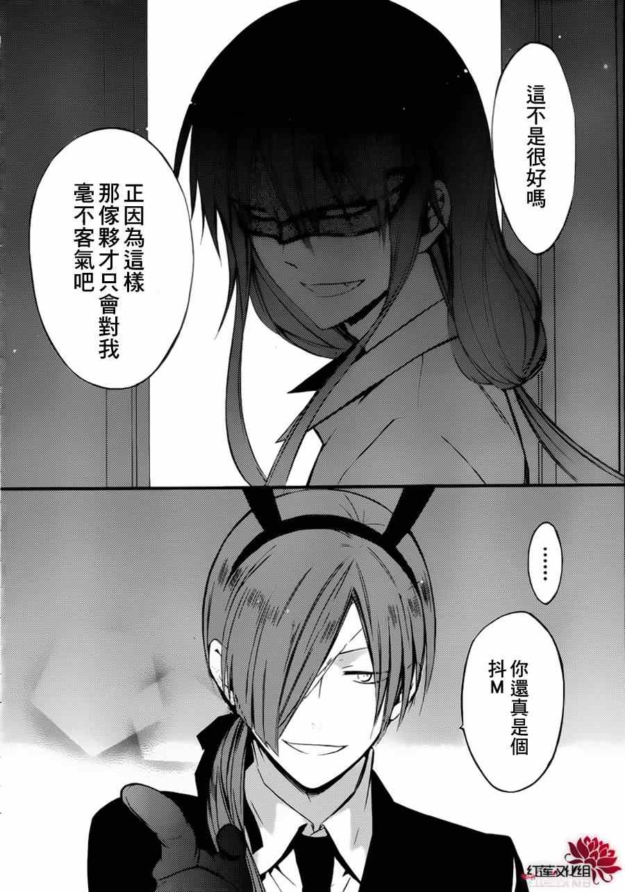 《妖狐X仆SS》漫画最新章节妖狐x仆ss幕间01免费下拉式在线观看章节第【34】张图片