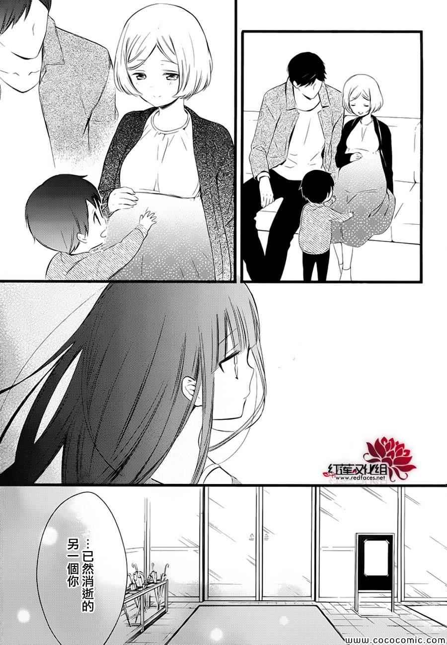 《妖狐X仆SS》漫画最新章节第49话免费下拉式在线观看章节第【44】张图片