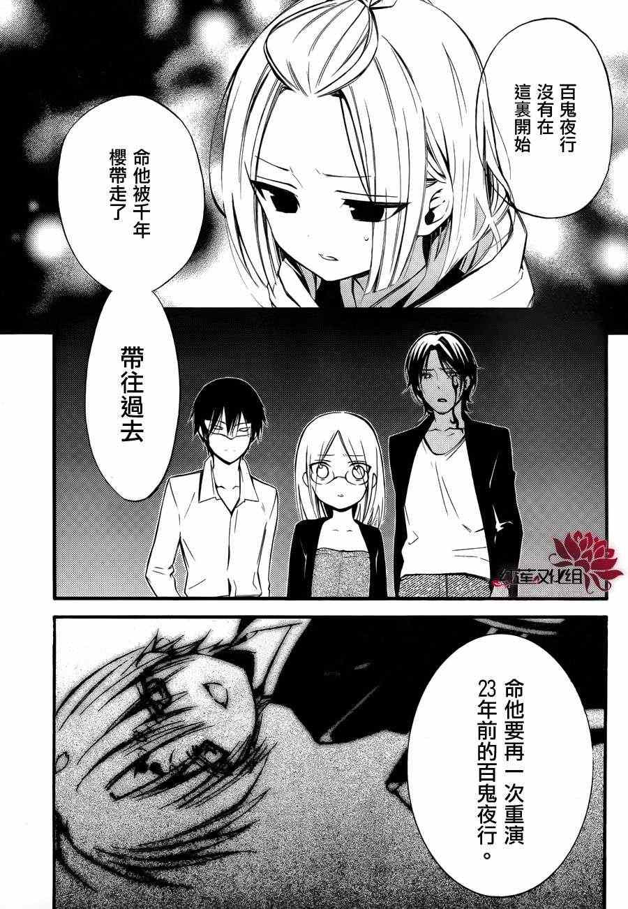 《妖狐X仆SS》漫画最新章节第35话免费下拉式在线观看章节第【12】张图片