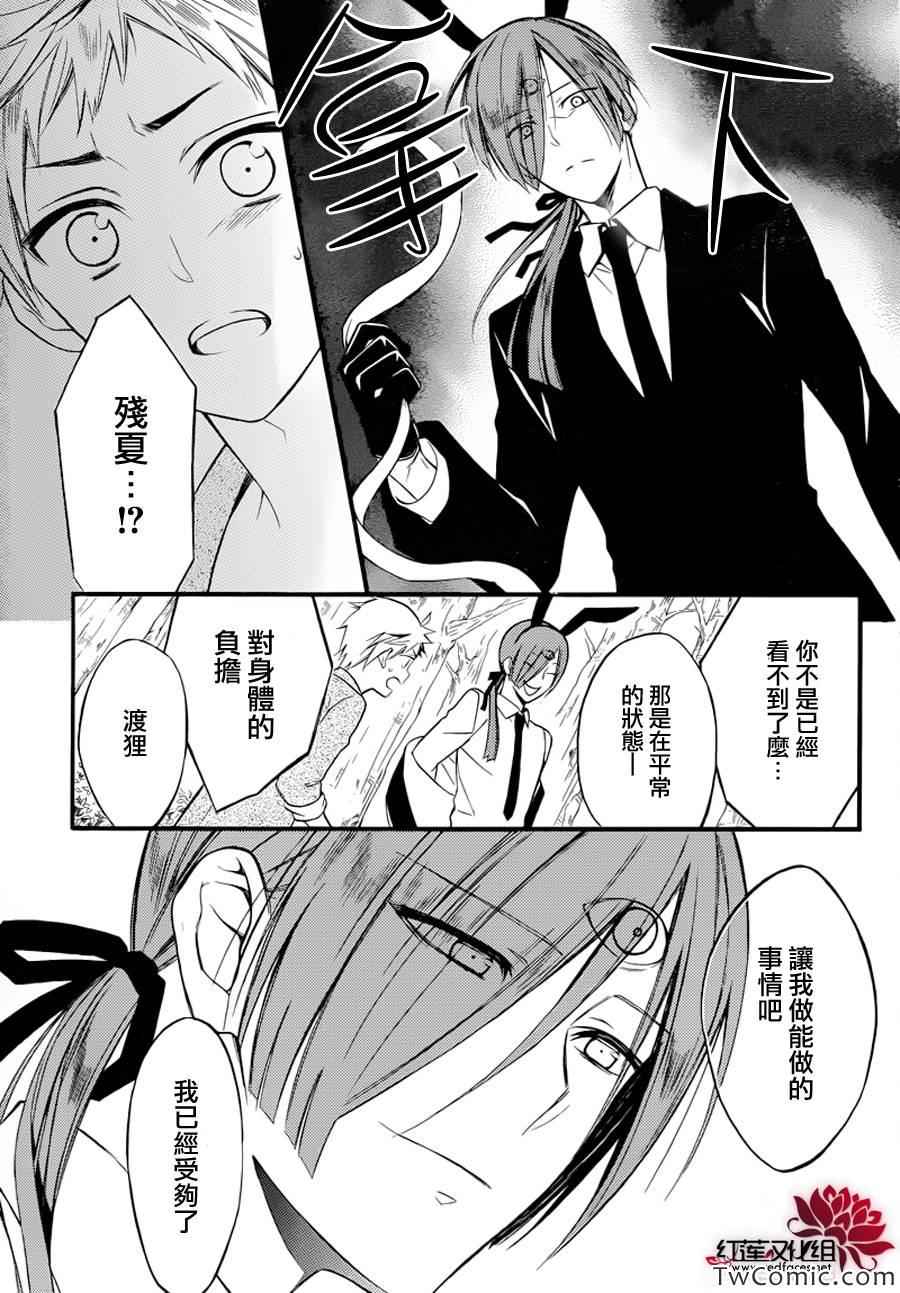 《妖狐X仆SS》漫画最新章节第43话免费下拉式在线观看章节第【20】张图片