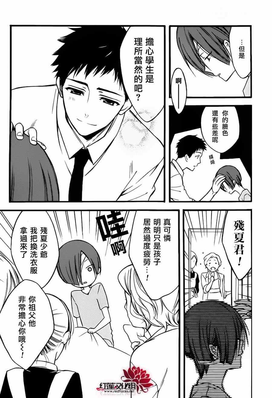 《妖狐X仆SS》漫画最新章节妖狐x仆ss残夏篇免费下拉式在线观看章节第【35】张图片