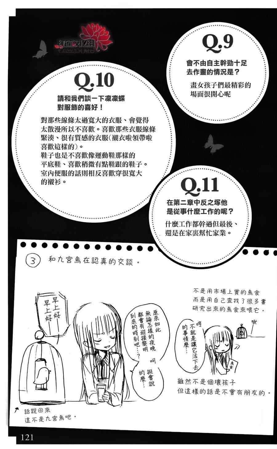 《妖狐X仆SS》漫画最新章节妖狐x仆ss公式书免费下拉式在线观看章节第【5】张图片