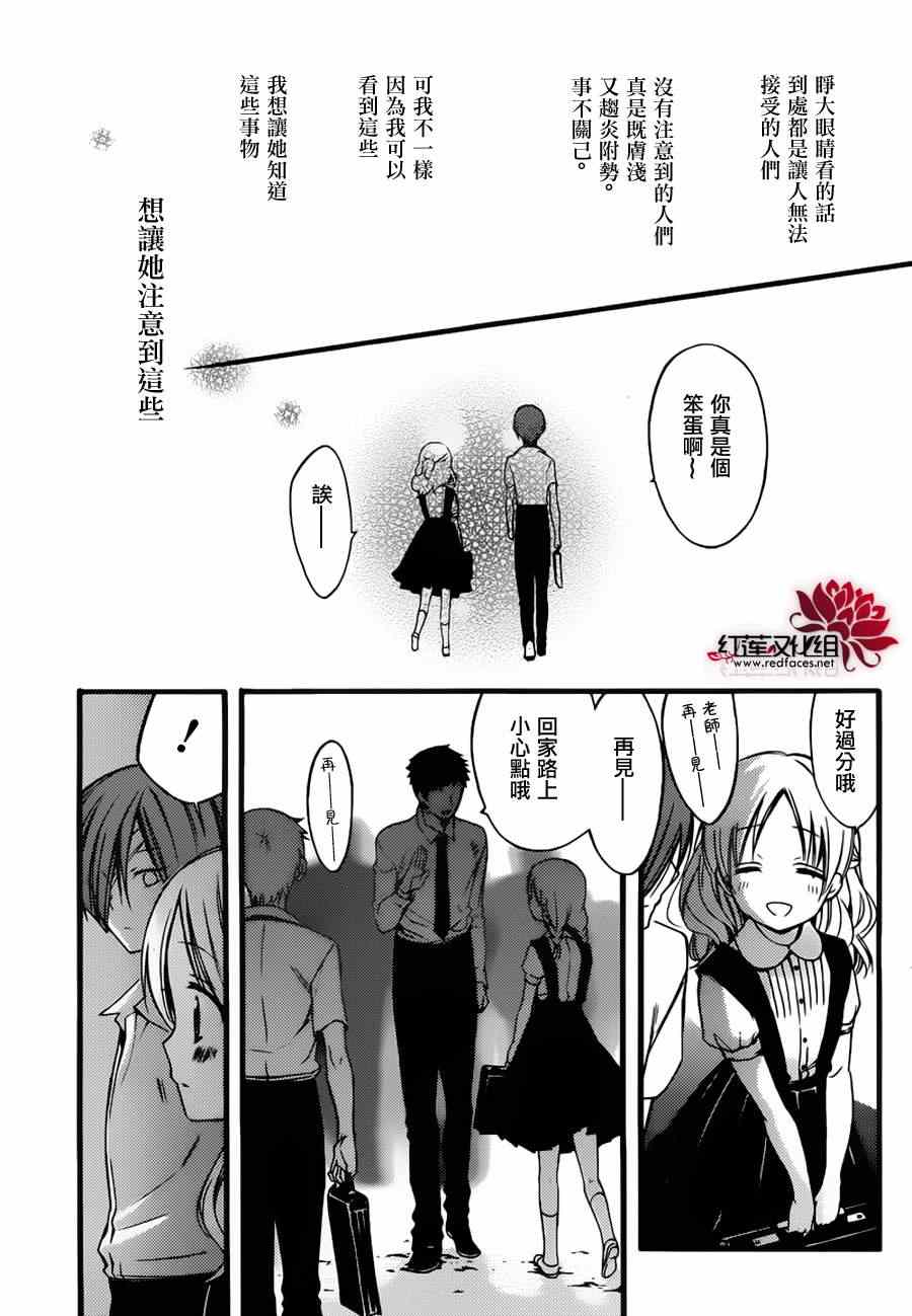 《妖狐X仆SS》漫画最新章节妖狐x仆ss残夏篇免费下拉式在线观看章节第【16】张图片