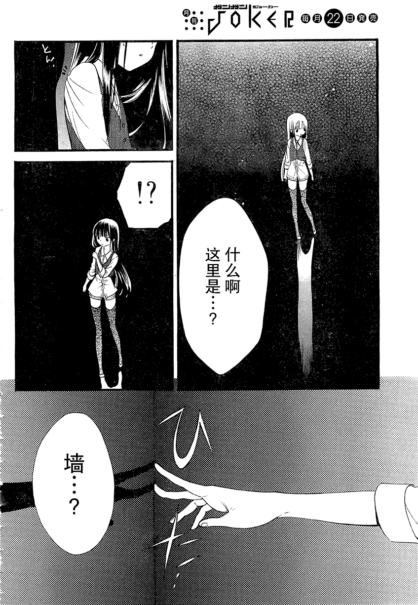 《妖狐X仆SS》漫画最新章节第2话免费下拉式在线观看章节第【22】张图片