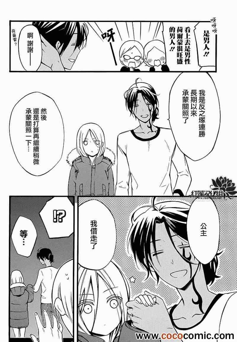 《妖狐X仆SS》漫画最新章节第40话免费下拉式在线观看章节第【36】张图片