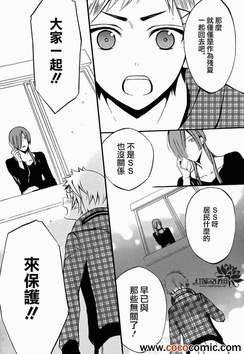 《妖狐X仆SS》漫画最新章节第40话免费下拉式在线观看章节第【18】张图片