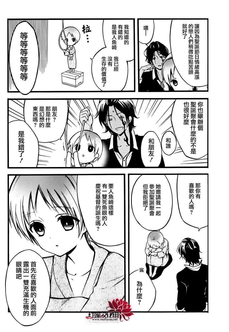 《妖狐X仆SS》漫画最新章节妖狐x仆ss幕间05免费下拉式在线观看章节第【13】张图片