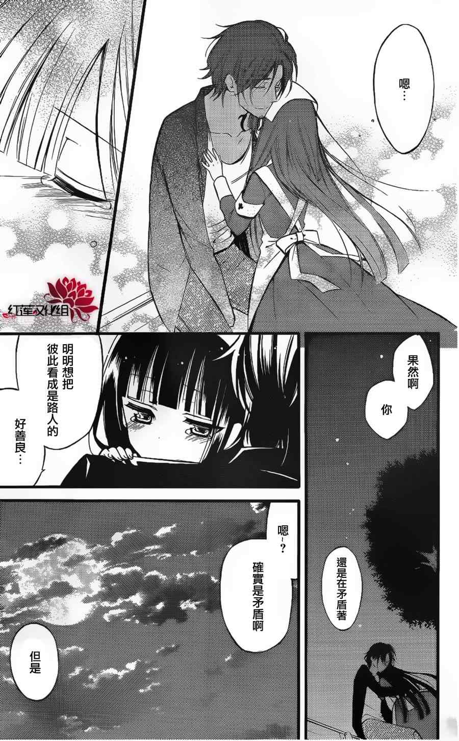 《妖狐X仆SS》漫画最新章节第32话免费下拉式在线观看章节第【29】张图片