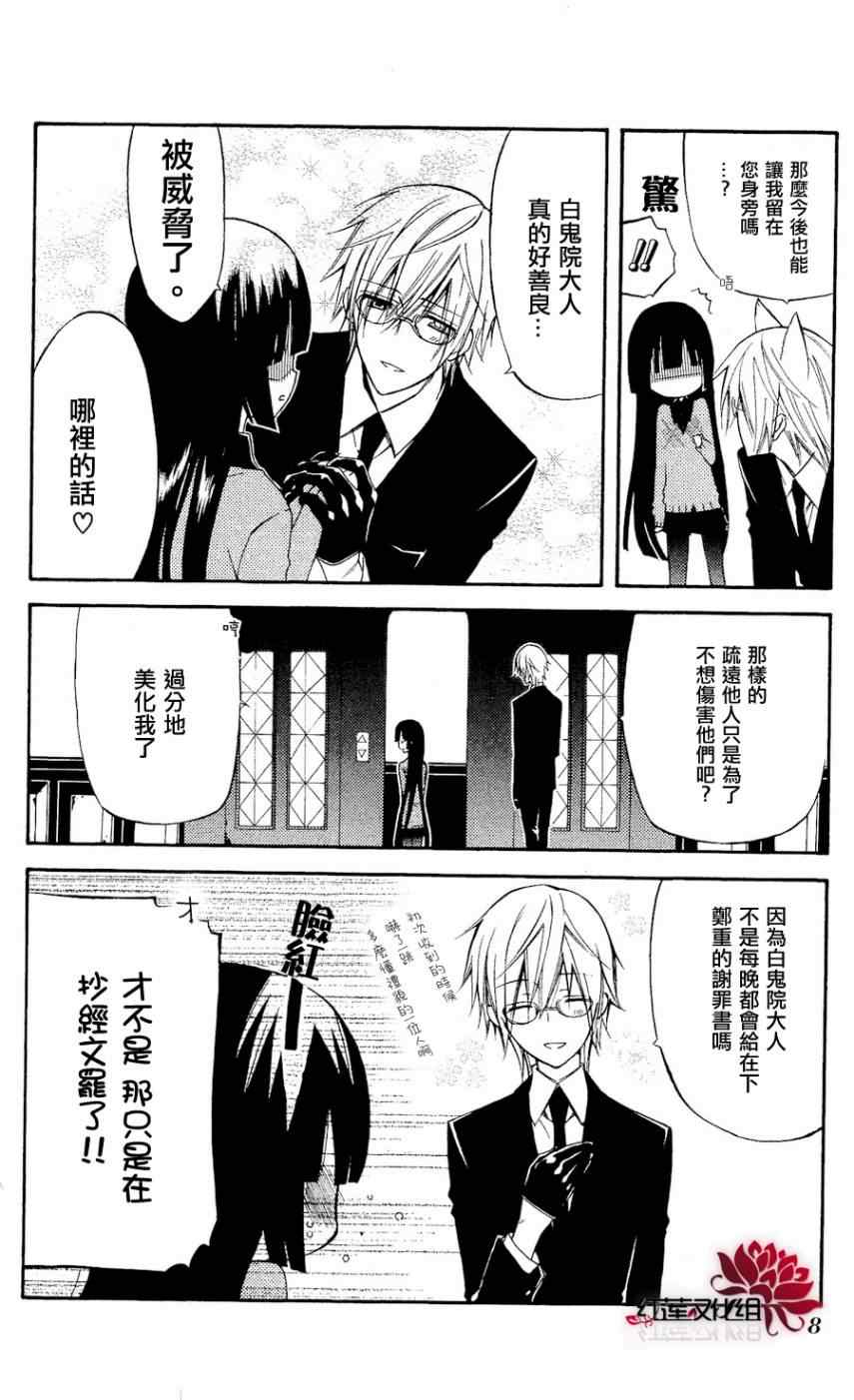 《妖狐X仆SS》漫画最新章节第19话免费下拉式在线观看章节第【9】张图片