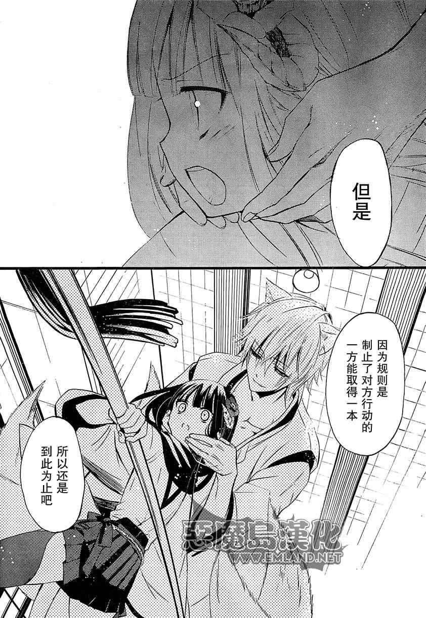 《妖狐X仆SS》漫画最新章节第13话免费下拉式在线观看章节第【16】张图片