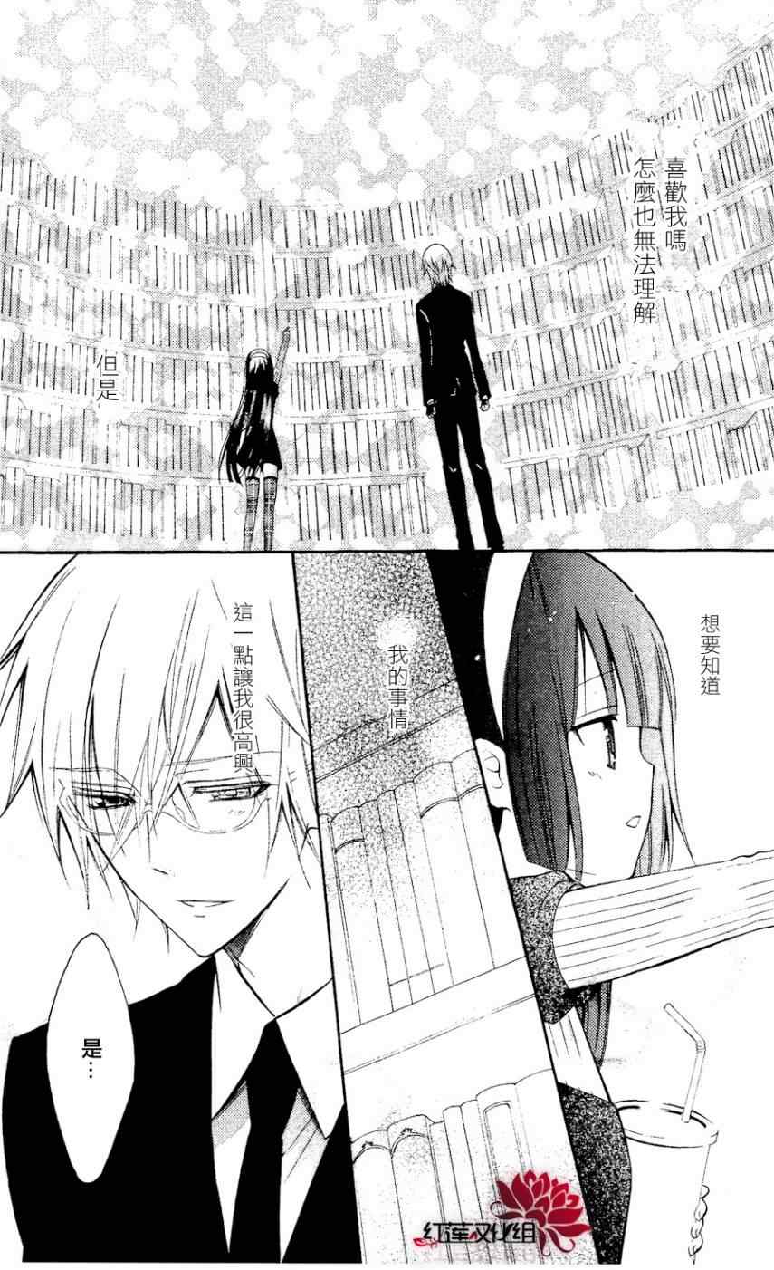 《妖狐X仆SS》漫画最新章节第19话免费下拉式在线观看章节第【26】张图片