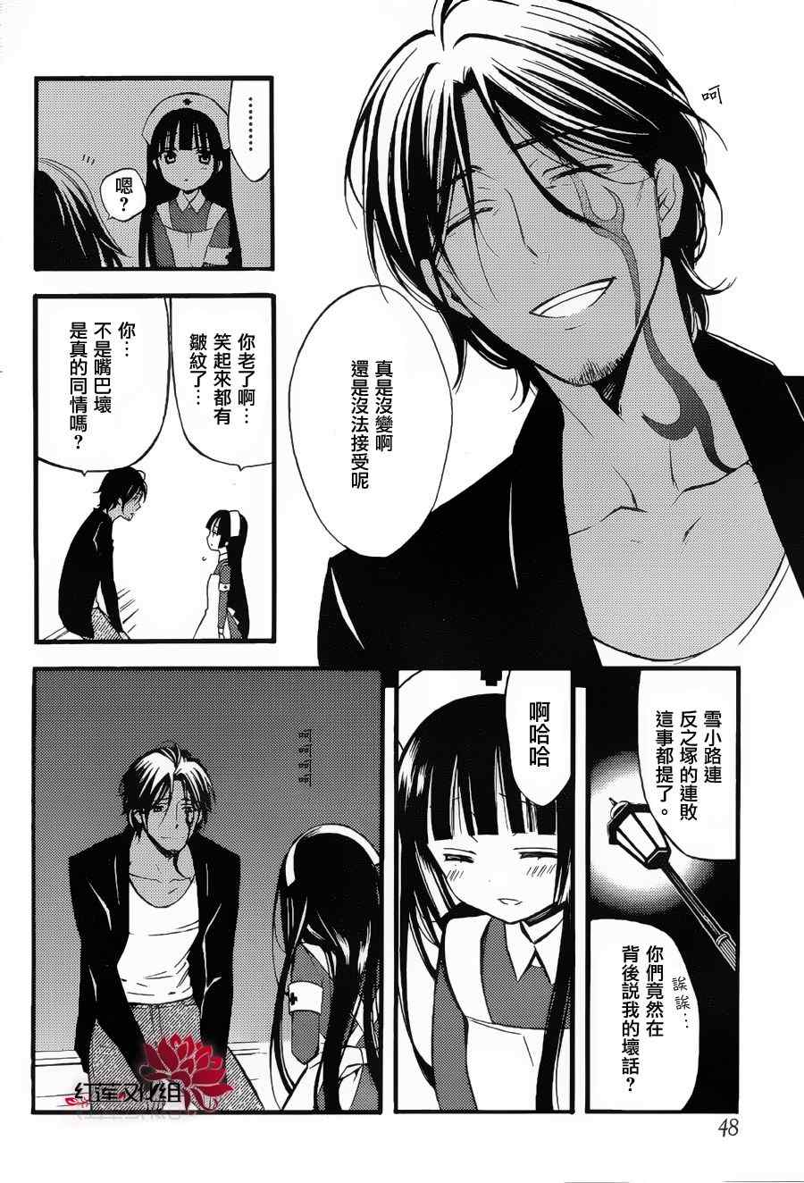 《妖狐X仆SS》漫画最新章节第32话免费下拉式在线观看章节第【24】张图片