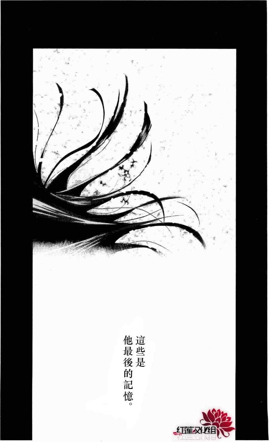 《妖狐X仆SS》漫画最新章节第18话免费下拉式在线观看章节第【39】张图片