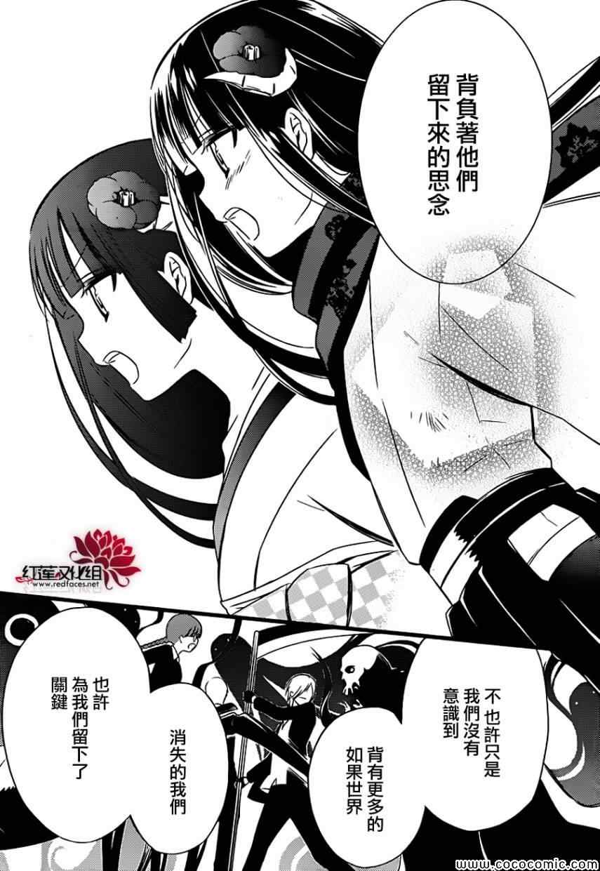 《妖狐X仆SS》漫画最新章节第45话免费下拉式在线观看章节第【28】张图片