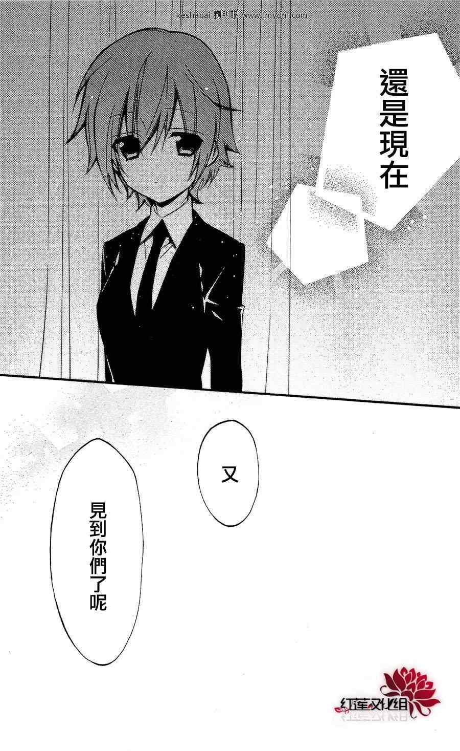 《妖狐X仆SS》漫画最新章节第27话免费下拉式在线观看章节第【30】张图片