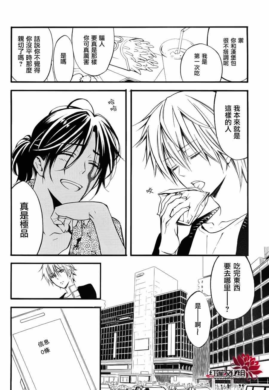 《妖狐X仆SS》漫画最新章节妖狐x仆ss幕间03免费下拉式在线观看章节第【13】张图片