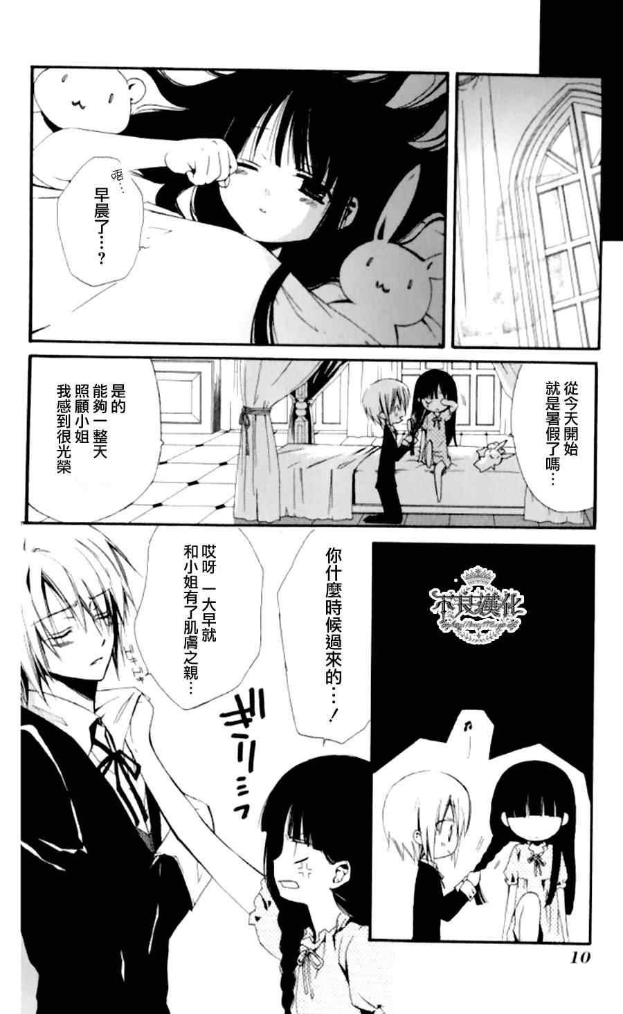 《妖狐X仆SS》漫画最新章节妖狐x仆ss短篇免费下拉式在线观看章节第【8】张图片