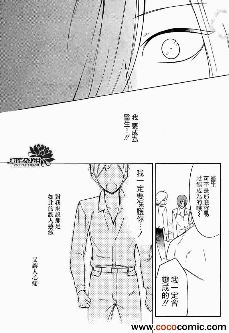 《妖狐X仆SS》漫画最新章节第40话免费下拉式在线观看章节第【20】张图片