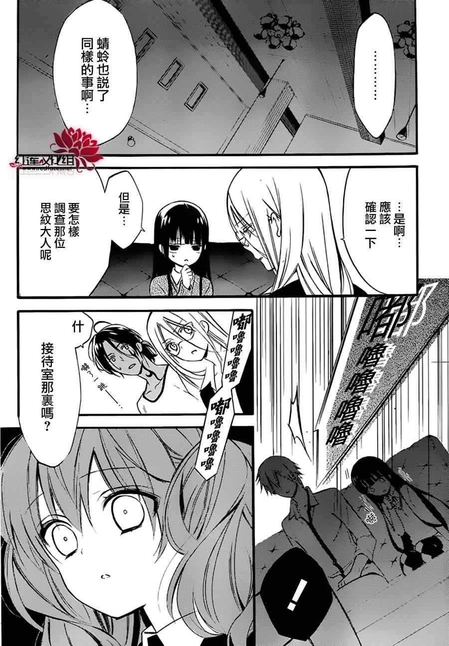 《妖狐X仆SS》漫画最新章节第42话免费下拉式在线观看章节第【19】张图片