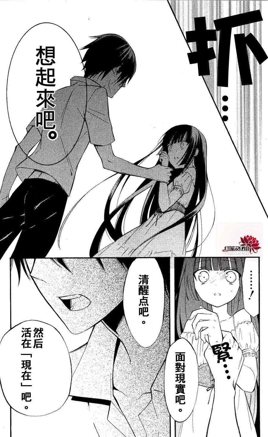 《妖狐X仆SS》漫画最新章节第25话免费下拉式在线观看章节第【29】张图片