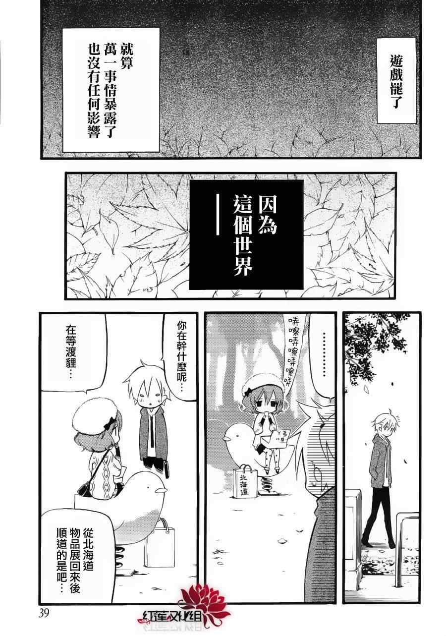 《妖狐X仆SS》漫画最新章节第31话免费下拉式在线观看章节第【14】张图片