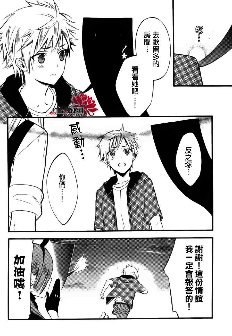 《妖狐X仆SS》漫画最新章节妖狐x仆ss幕间02免费下拉式在线观看章节第【21】张图片