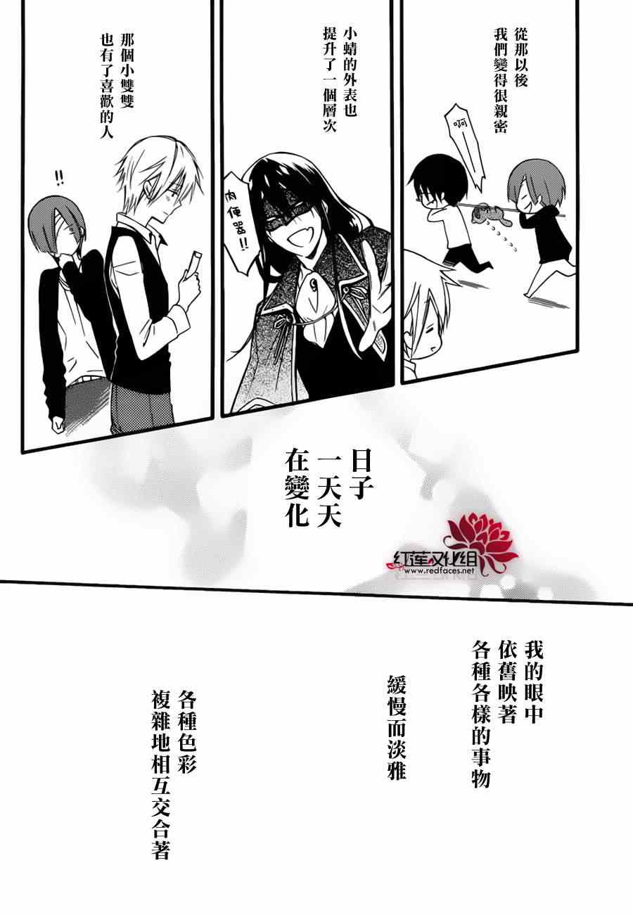 《妖狐X仆SS》漫画最新章节妖狐x仆ss残夏篇免费下拉式在线观看章节第【40】张图片