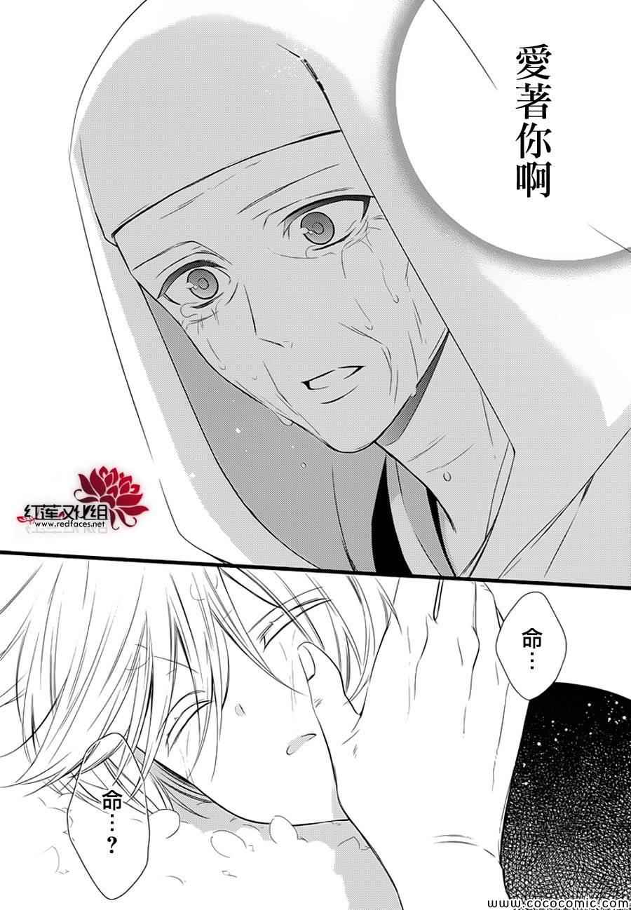 《妖狐X仆SS》漫画最新章节第49话免费下拉式在线观看章节第【11】张图片