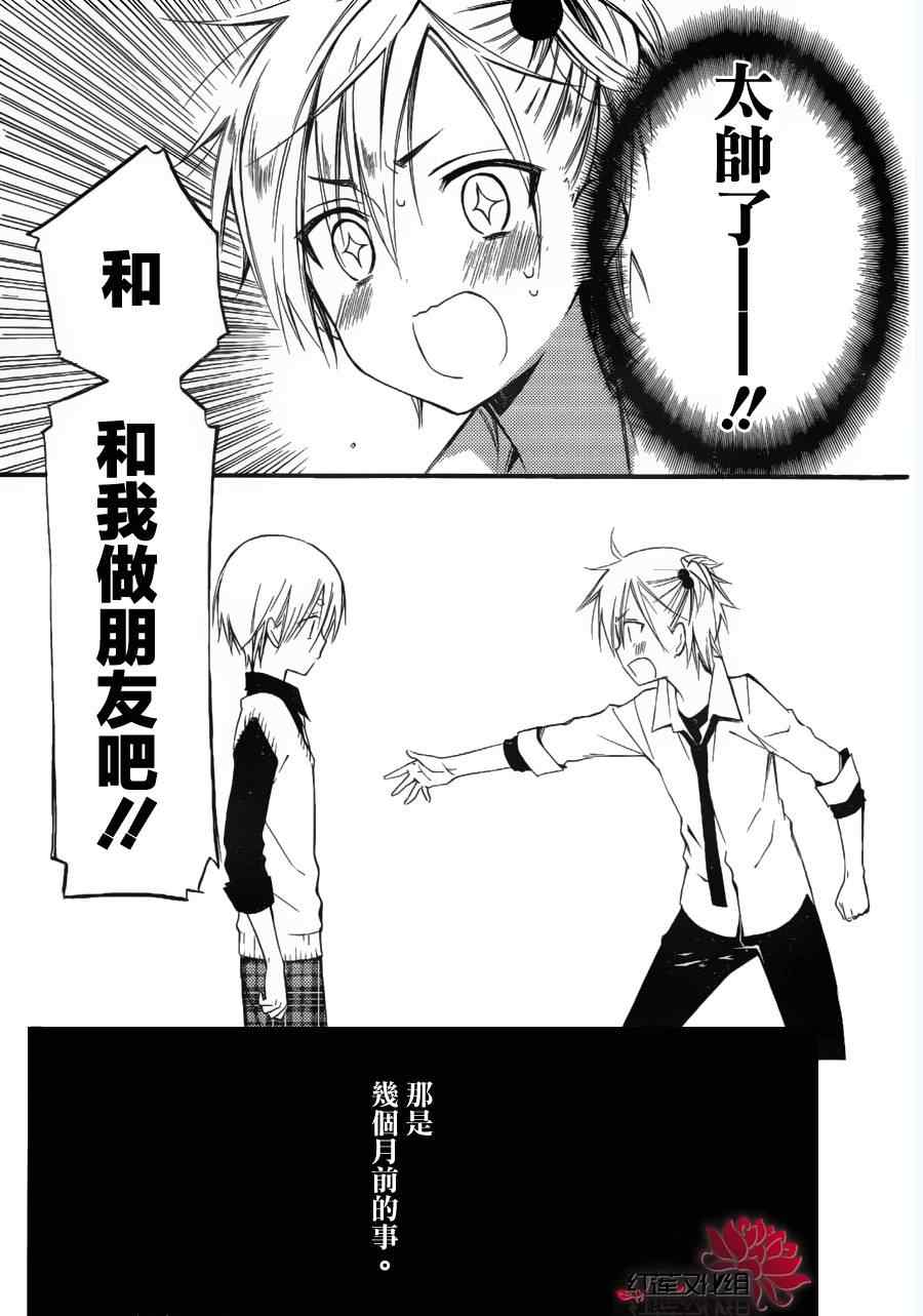 《妖狐X仆SS》漫画最新章节第31话免费下拉式在线观看章节第【5】张图片