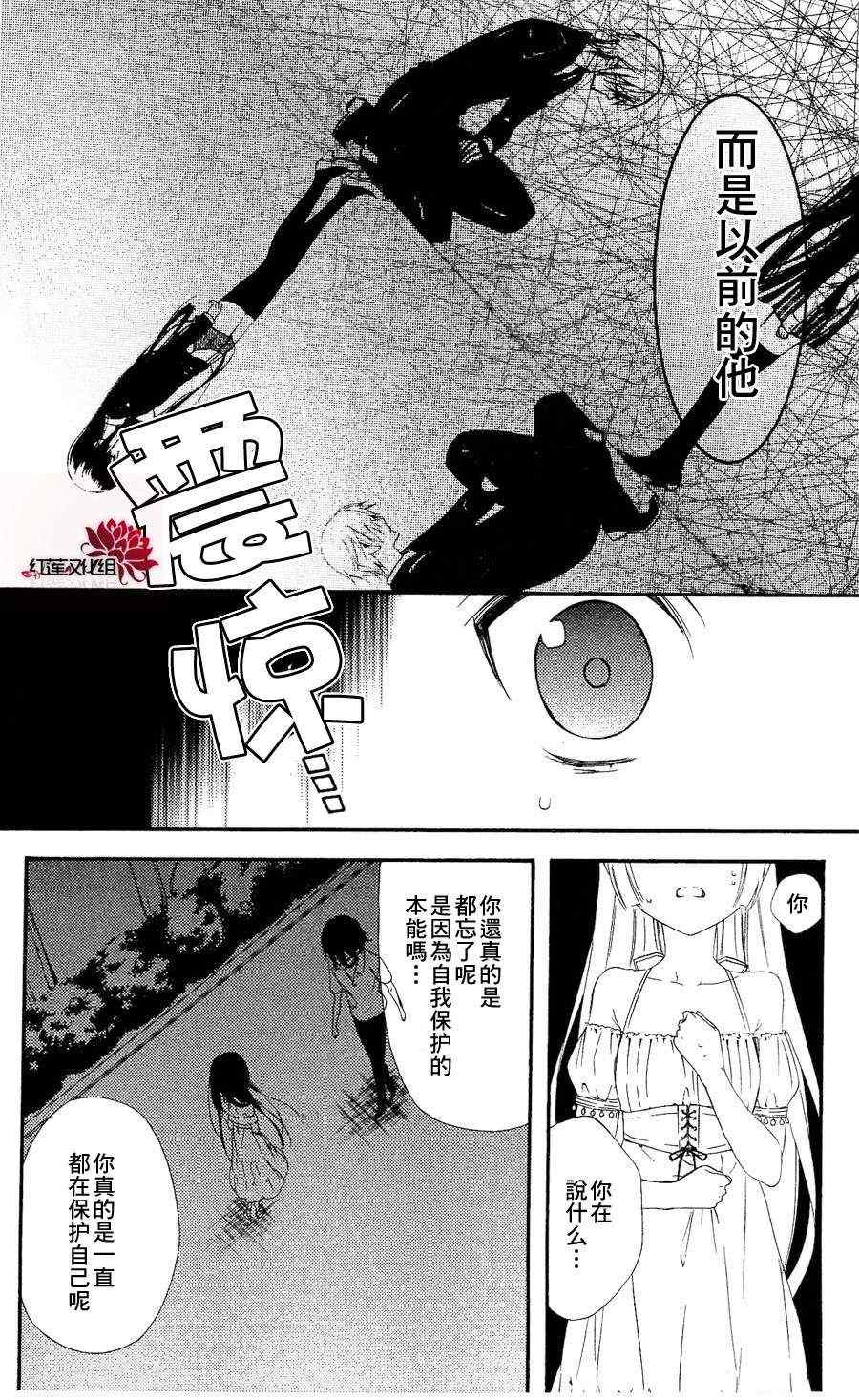 《妖狐X仆SS》漫画最新章节第25话免费下拉式在线观看章节第【26】张图片