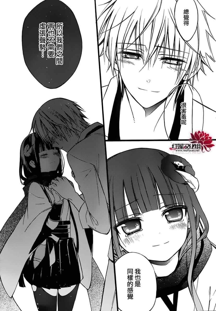 《妖狐X仆SS》漫画最新章节第42话免费下拉式在线观看章节第【4】张图片