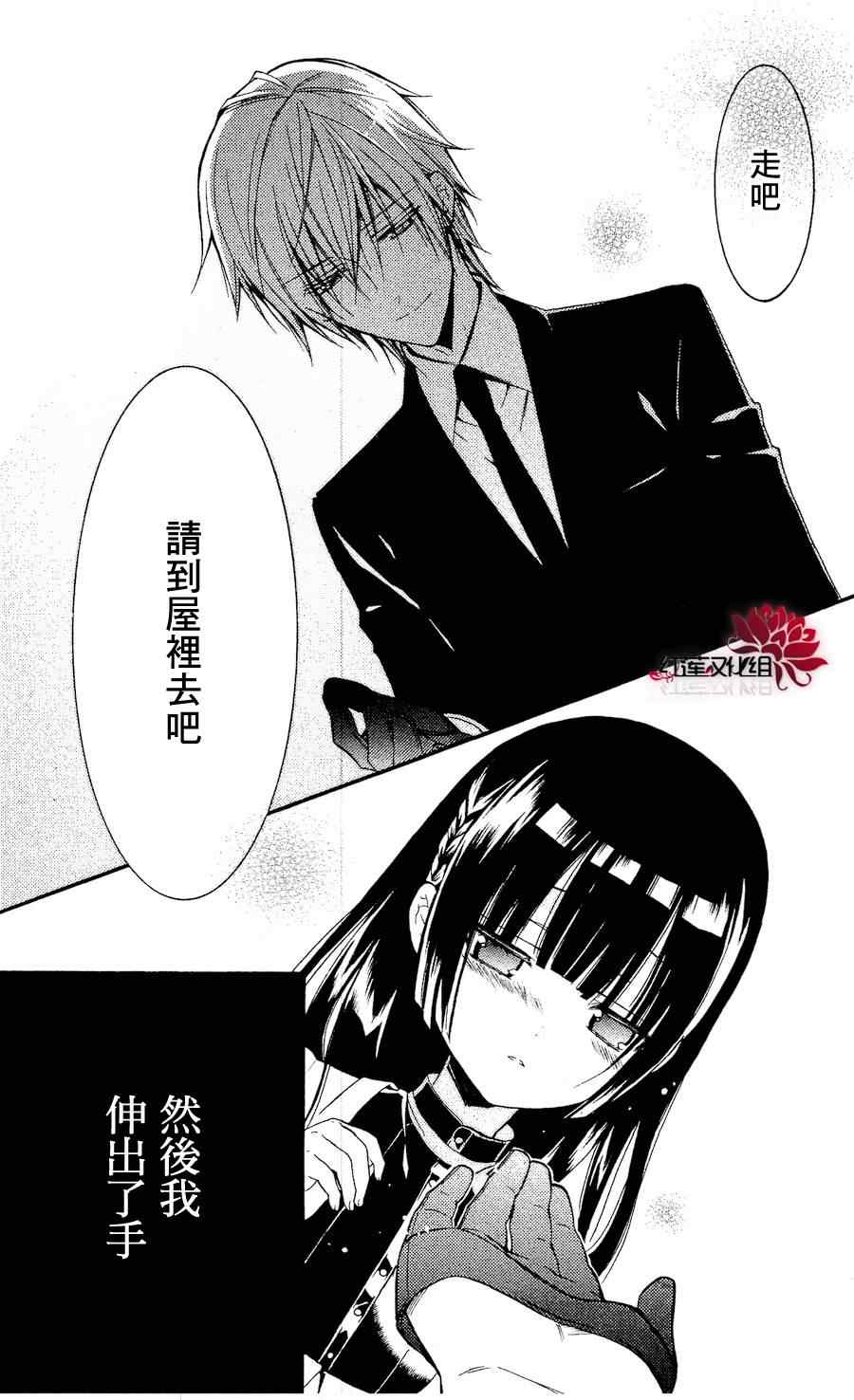 《妖狐X仆SS》漫画最新章节第20话免费下拉式在线观看章节第【23】张图片