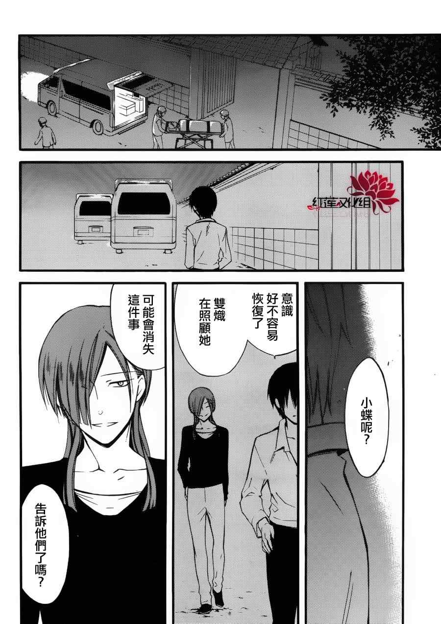 《妖狐X仆SS》漫画最新章节第36话免费下拉式在线观看章节第【25】张图片