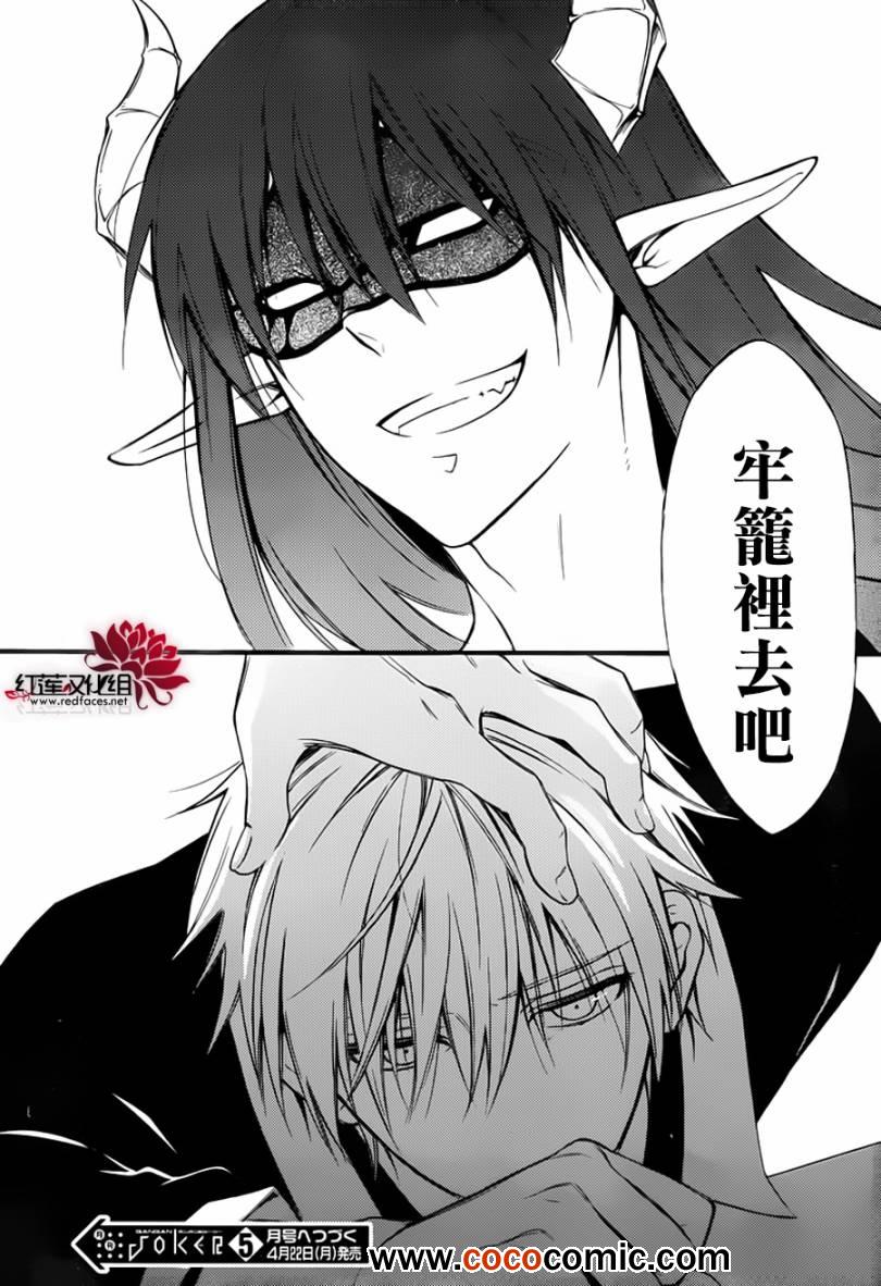 《妖狐X仆SS》漫画最新章节第39话免费下拉式在线观看章节第【33】张图片