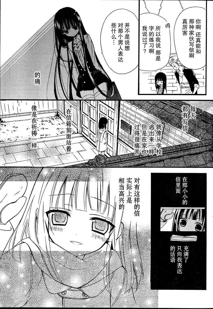 《妖狐X仆SS》漫画最新章节第7话免费下拉式在线观看章节第【11】张图片