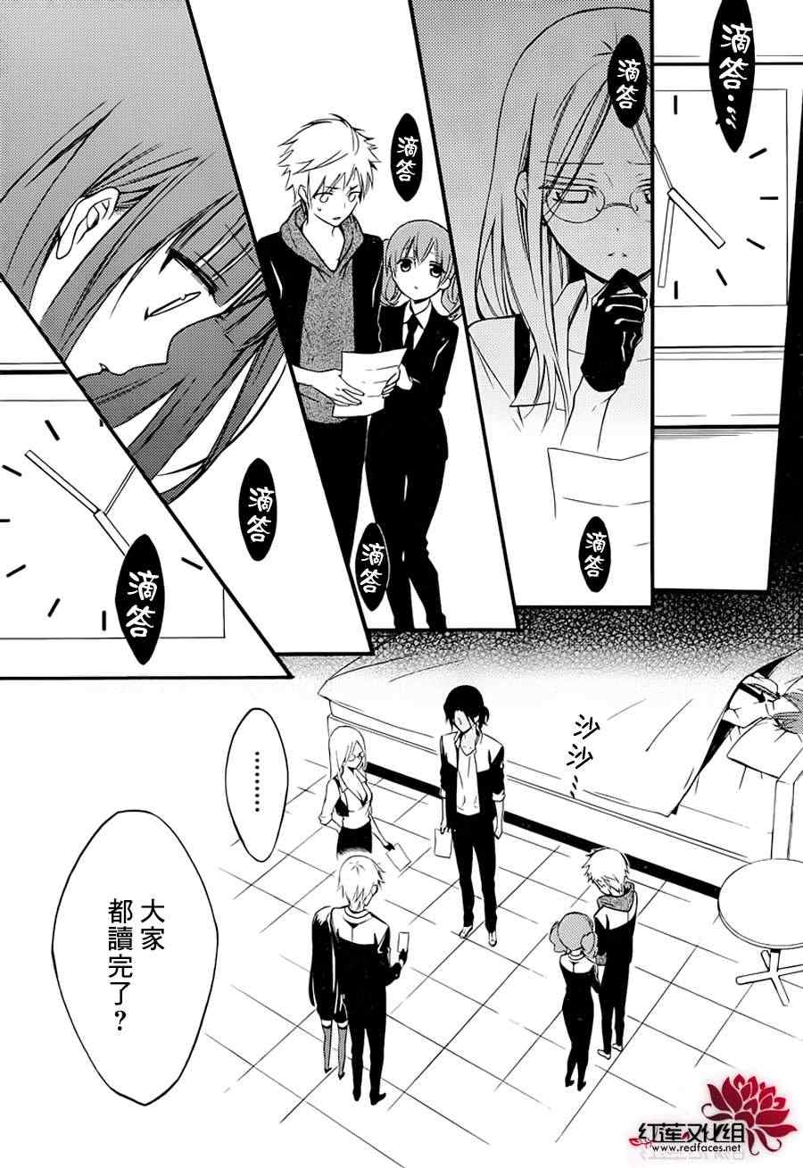 《妖狐X仆SS》漫画最新章节第37话免费下拉式在线观看章节第【19】张图片