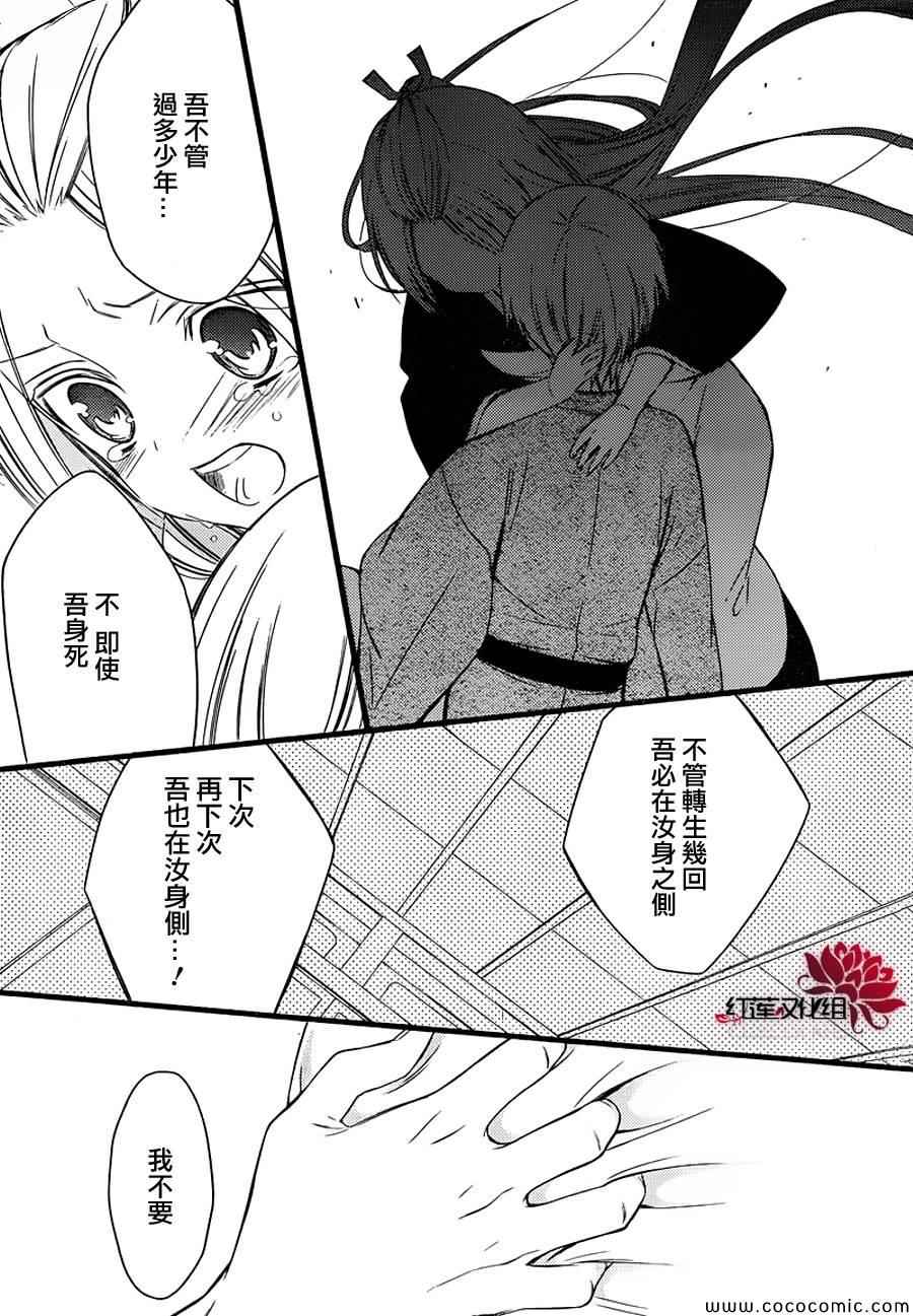 《妖狐X仆SS》漫画最新章节第48话免费下拉式在线观看章节第【16】张图片