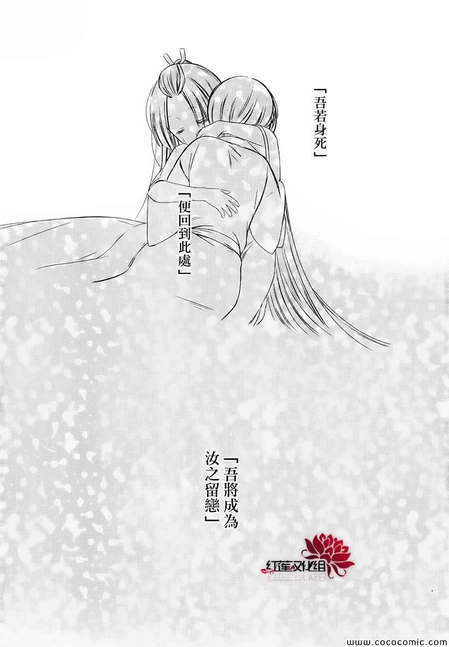 《妖狐X仆SS》漫画最新章节第48话免费下拉式在线观看章节第【18】张图片