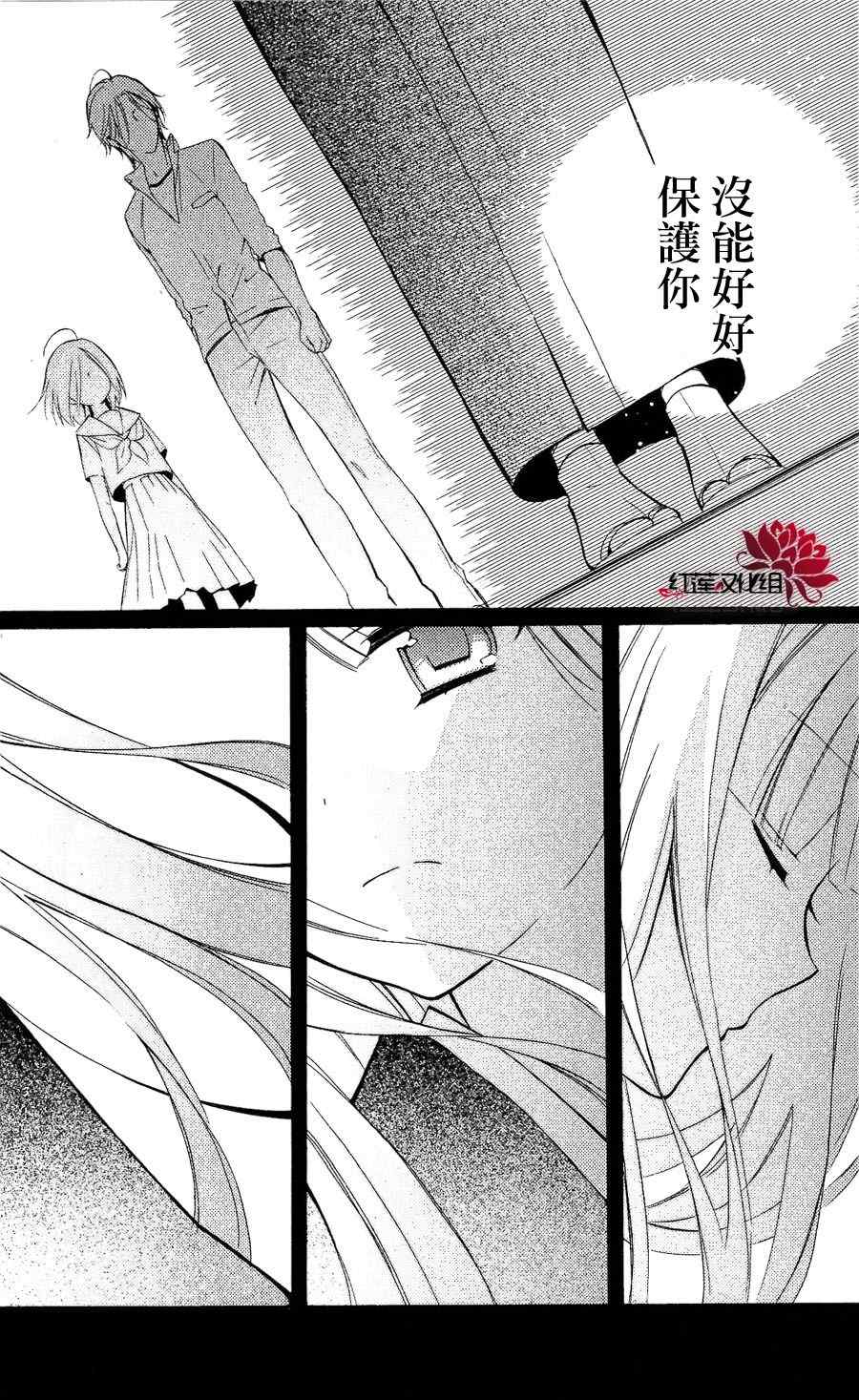 《妖狐X仆SS》漫画最新章节第28话免费下拉式在线观看章节第【19】张图片