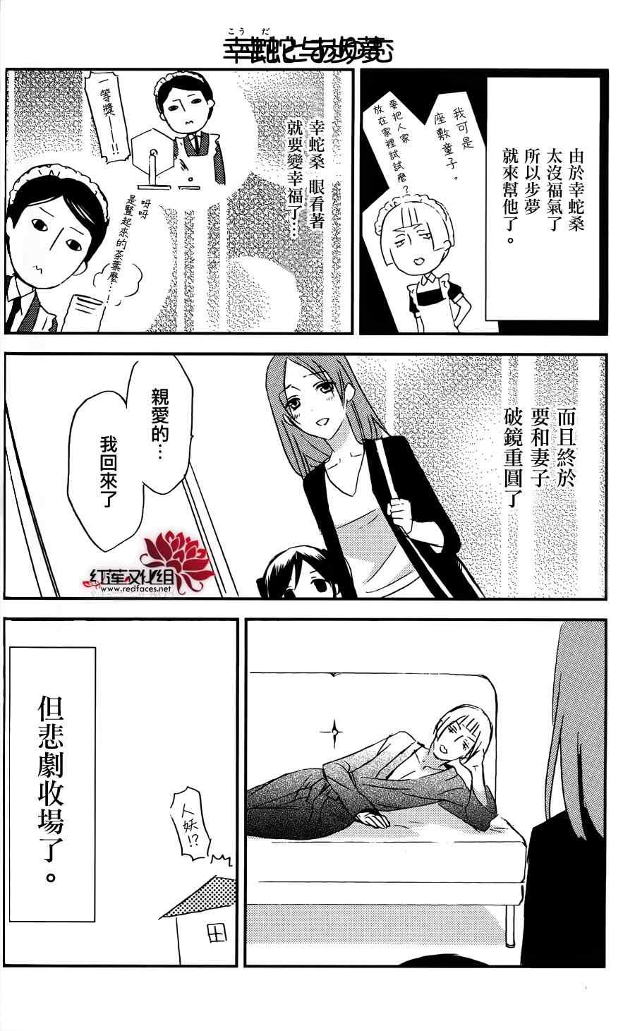 《妖狐X仆SS》漫画最新章节妖狐x仆ss公式书免费下拉式在线观看章节第【20】张图片