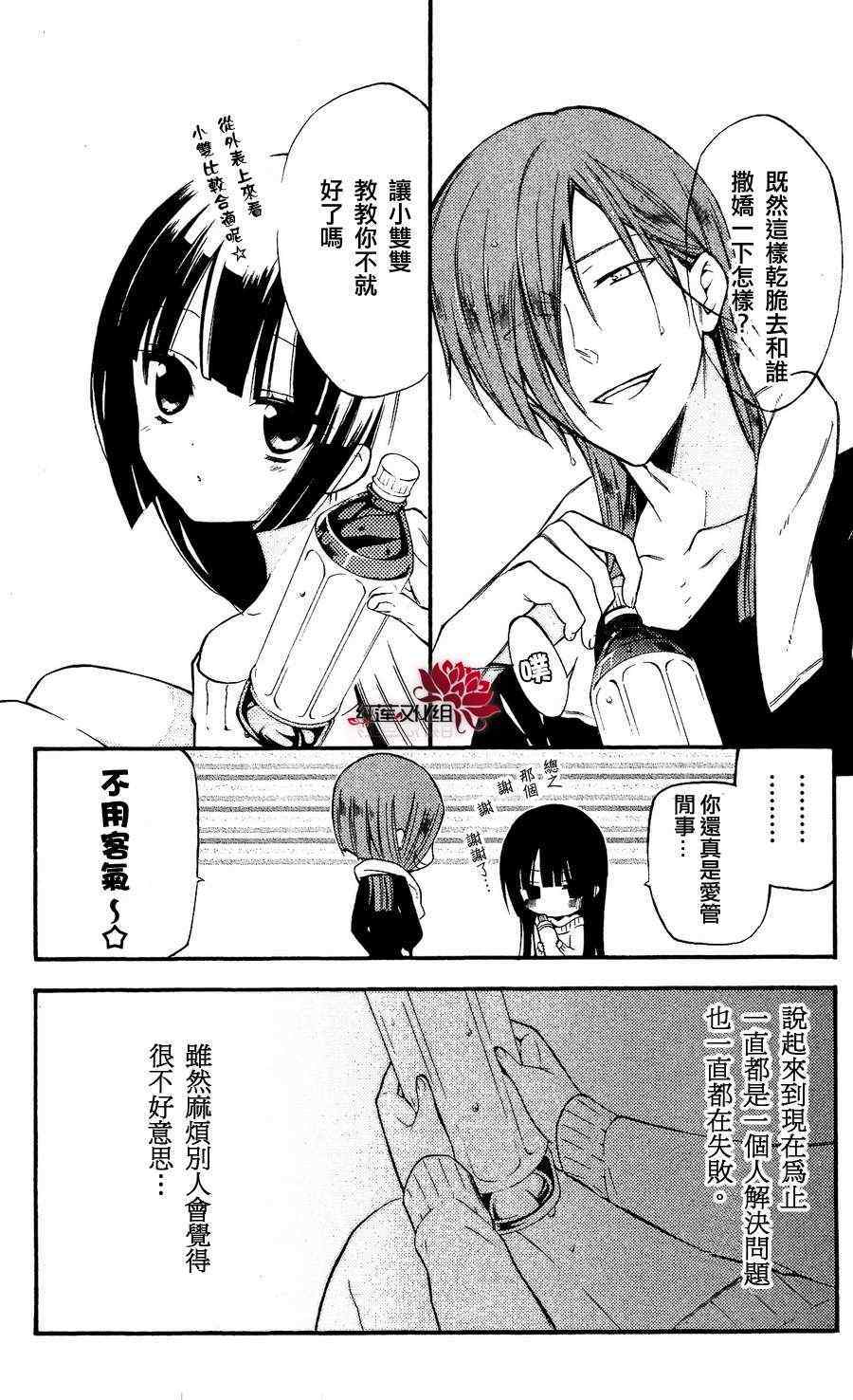 《妖狐X仆SS》漫画最新章节第22话免费下拉式在线观看章节第【5】张图片