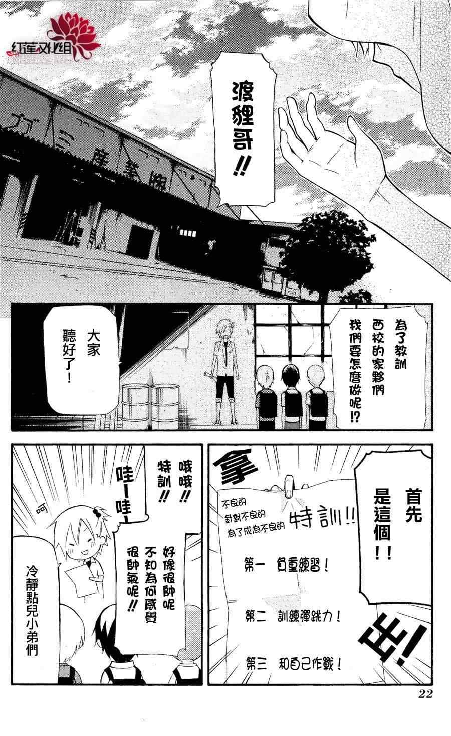 《妖狐X仆SS》漫画最新章节第24话免费下拉式在线观看章节第【18】张图片