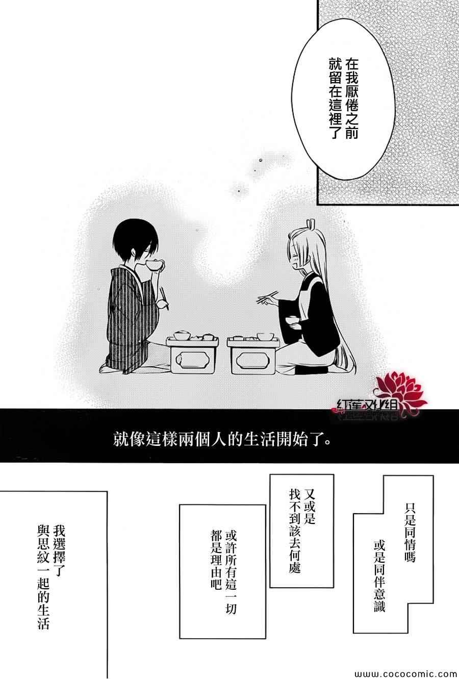 《妖狐X仆SS》漫画最新章节第47话免费下拉式在线观看章节第【23】张图片