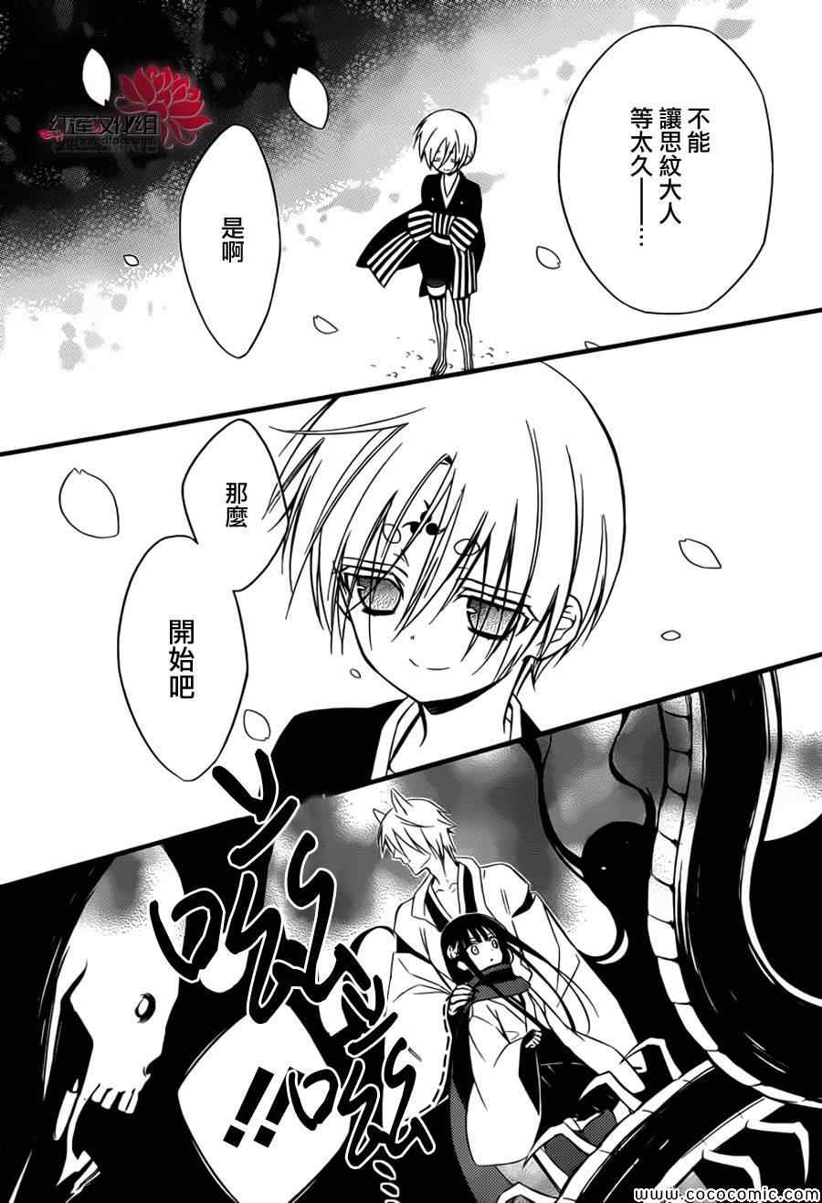 《妖狐X仆SS》漫画最新章节第44话免费下拉式在线观看章节第【22】张图片