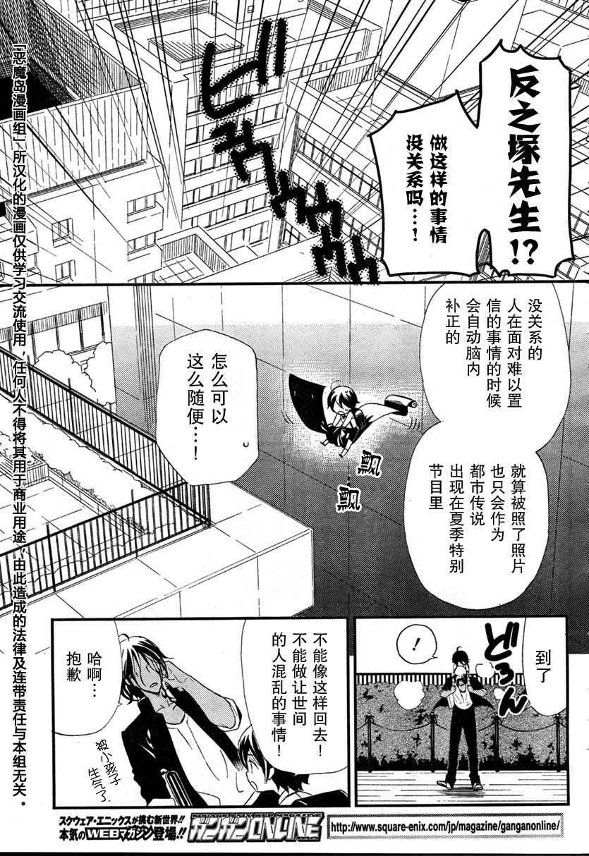 《妖狐X仆SS》漫画最新章节第9话免费下拉式在线观看章节第【6】张图片