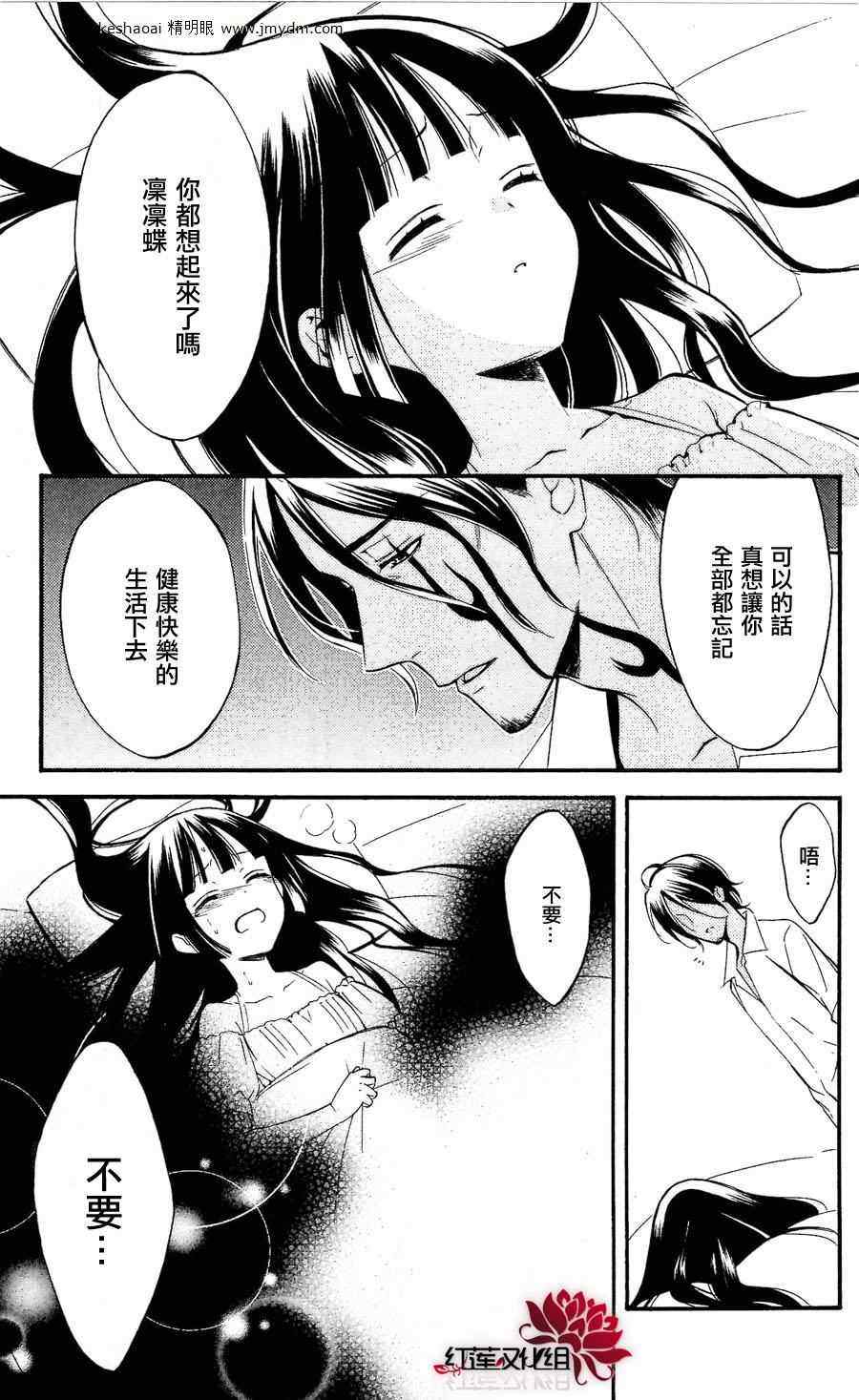 《妖狐X仆SS》漫画最新章节第27话免费下拉式在线观看章节第【3】张图片