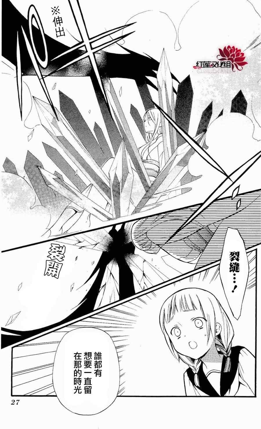 《妖狐X仆SS》漫画最新章节第14话免费下拉式在线观看章节第【25】张图片