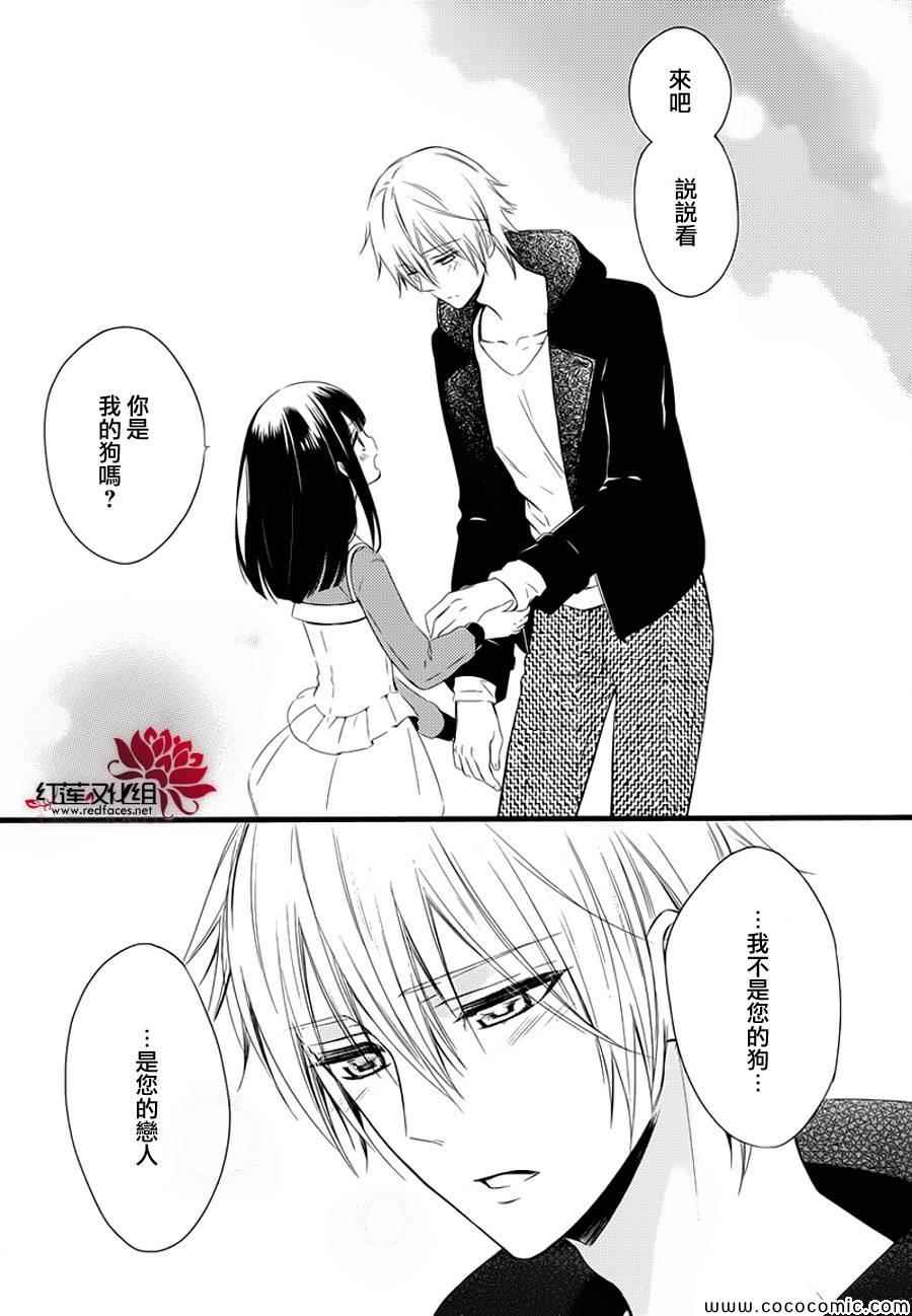 《妖狐X仆SS》漫画最新章节第49话免费下拉式在线观看章节第【42】张图片