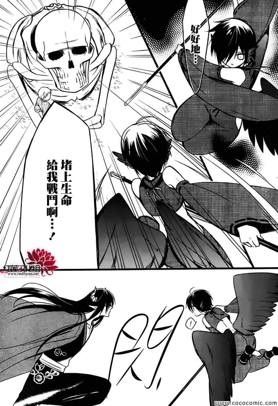 《妖狐X仆SS》漫画最新章节第46话免费下拉式在线观看章节第【6】张图片