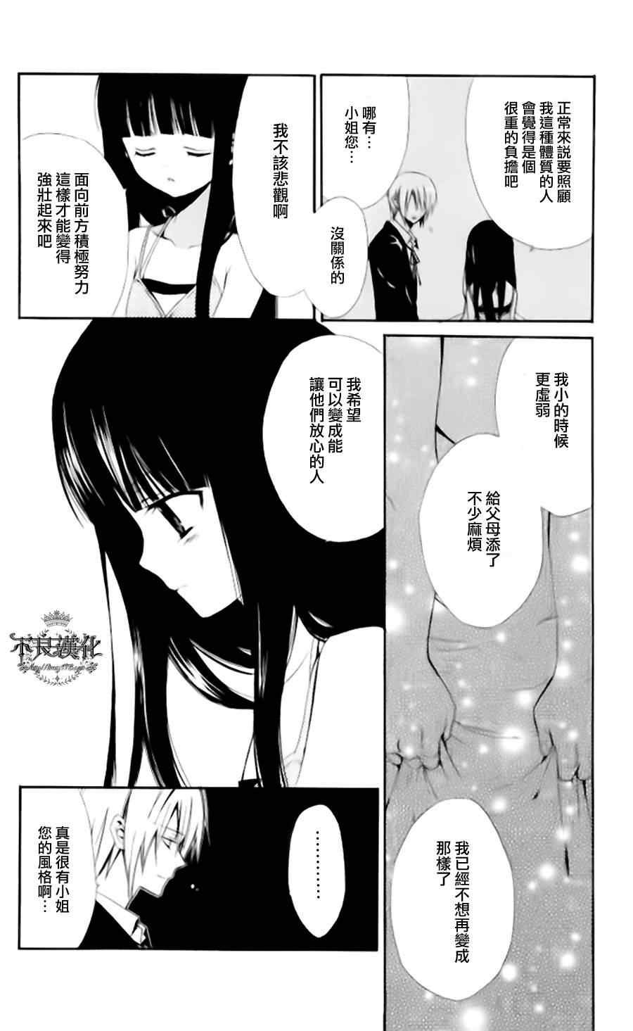 《妖狐X仆SS》漫画最新章节妖狐x仆ss短篇免费下拉式在线观看章节第【18】张图片